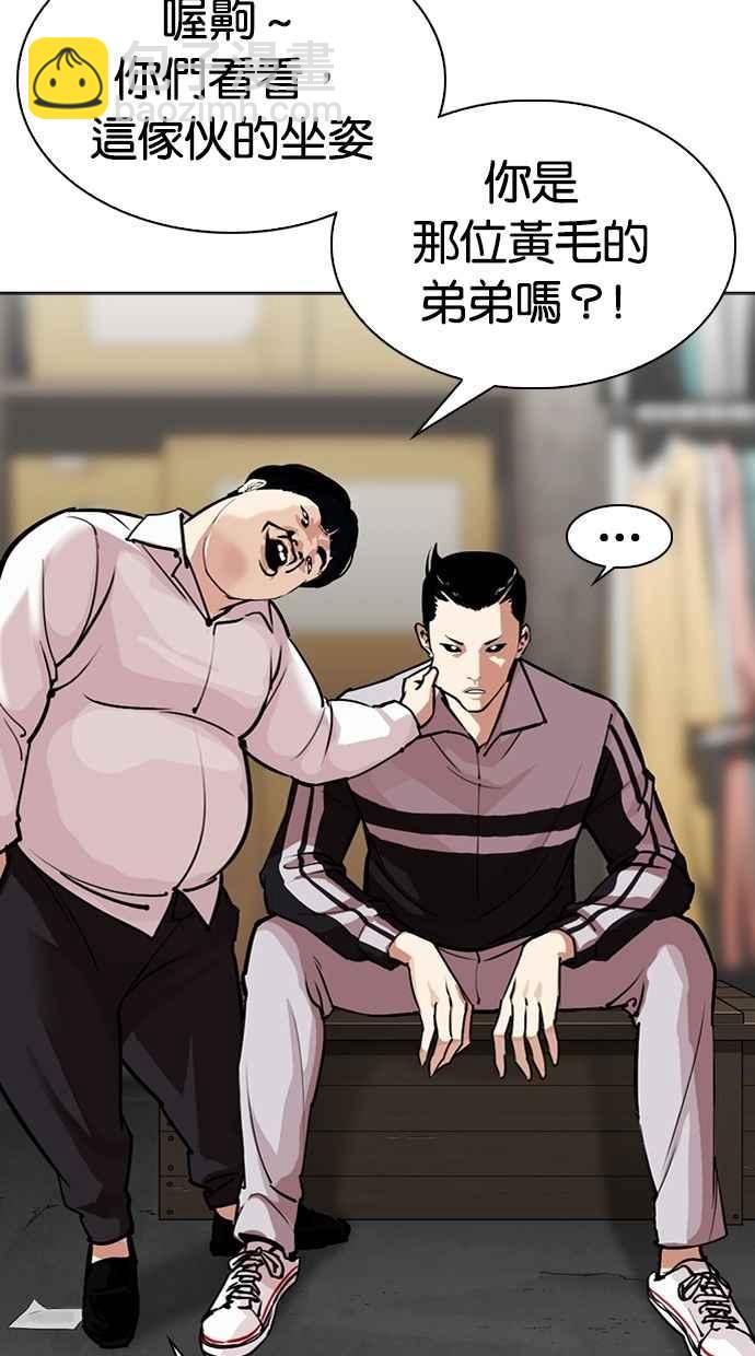 看臉時代 - [第308話] 金基明 [07](2/4) - 8