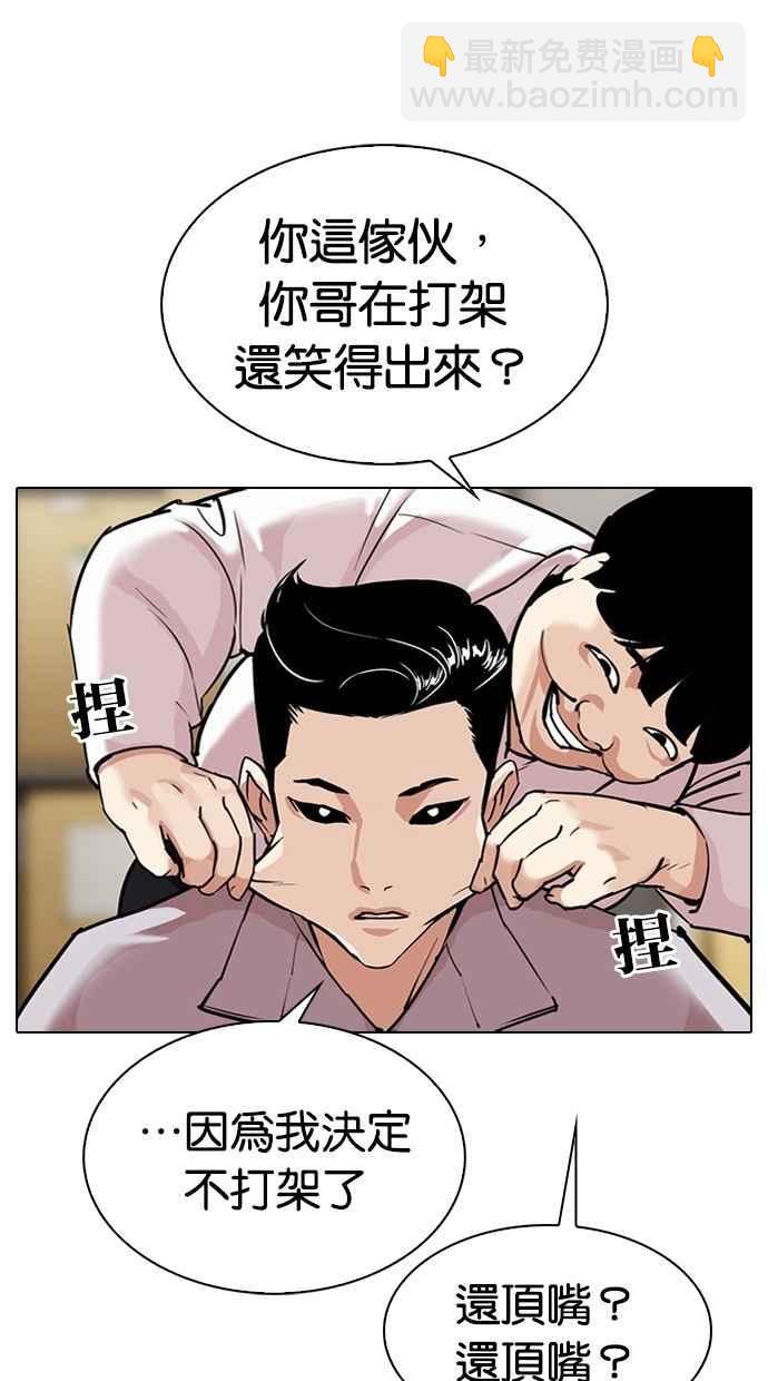 看臉時代 - [第308話] 金基明 [07](2/4) - 3