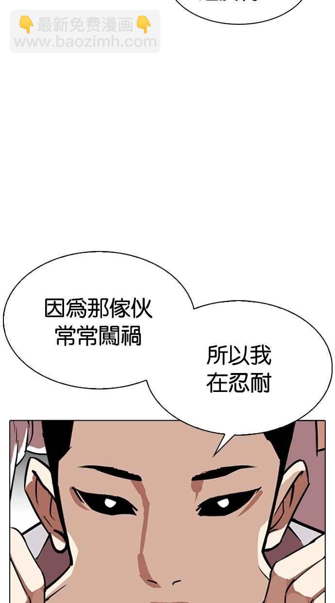 看臉時代 - [第308話] 金基明 [07](2/4) - 4