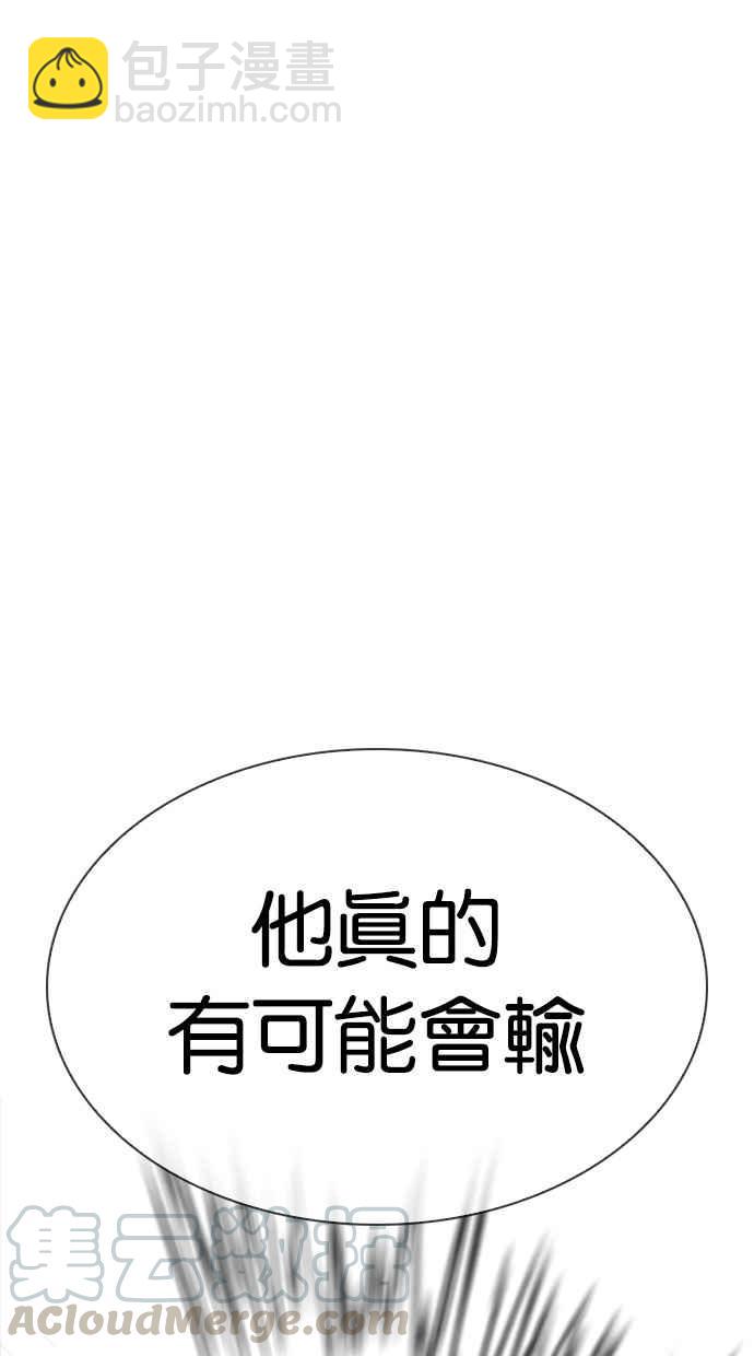 看臉時代 - [第308話] 金基明 [07](2/4) - 6