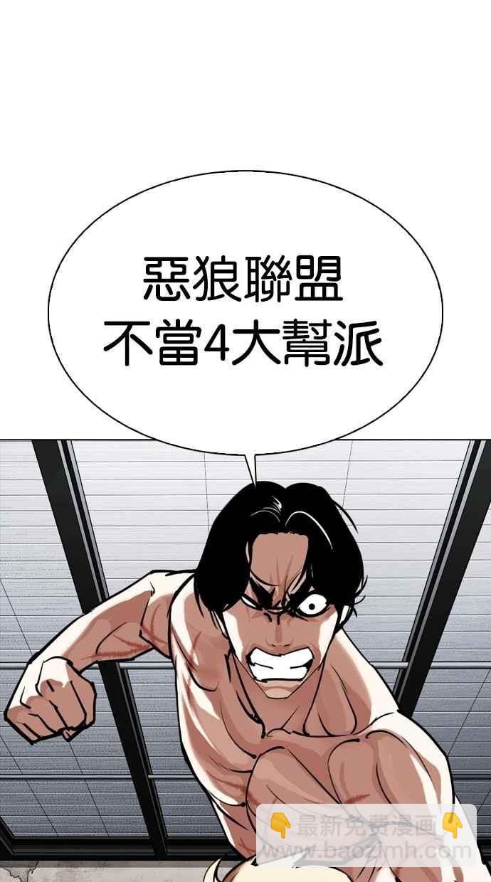 看臉時代 - [第308話] 金基明 [07](2/4) - 2