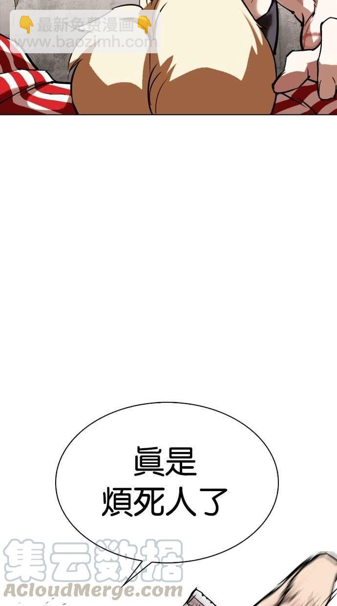 看臉時代 - [第308話] 金基明 [07](2/4) - 3