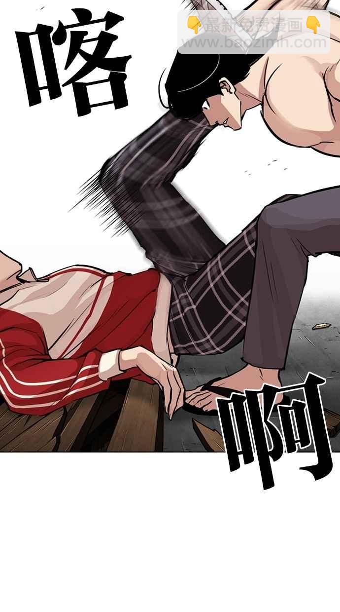 看臉時代 - [第308話] 金基明 [07](2/4) - 4