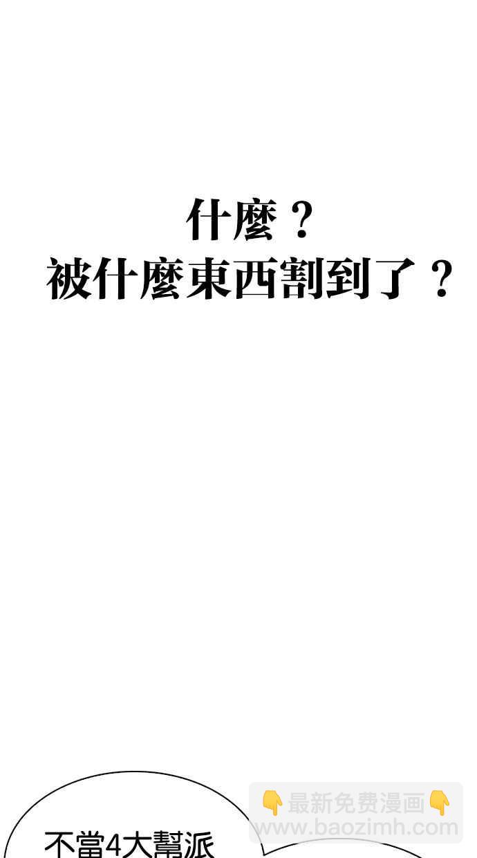 看臉時代 - [第308話] 金基明 [07](2/4) - 7