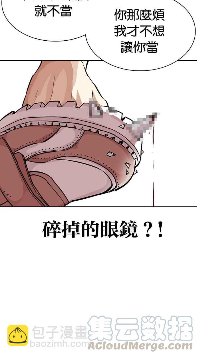 看臉時代 - [第308話] 金基明 [07](2/4) - 8