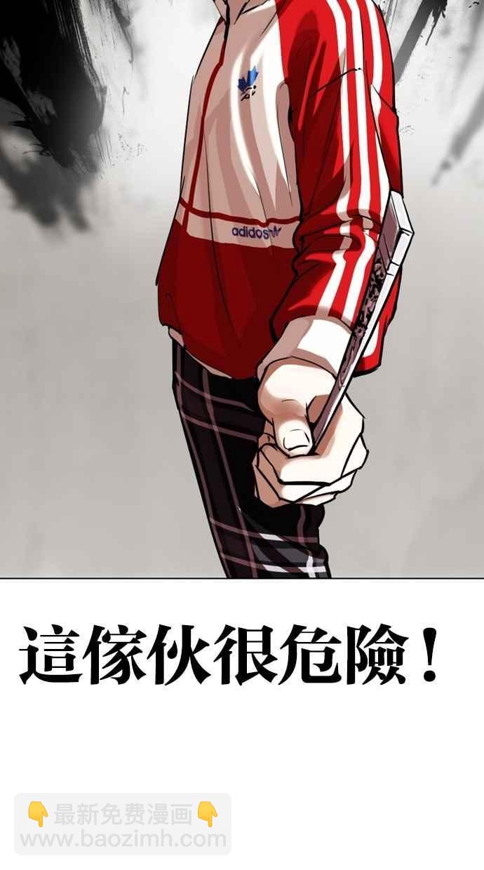 看臉時代 - [第308話] 金基明 [07](2/4) - 8