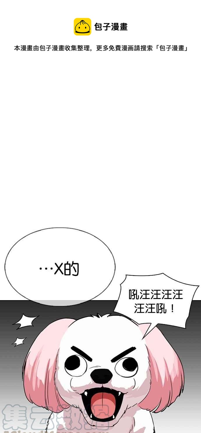 看臉時代 - [第310話] 金基明 [09](1/3) - 1