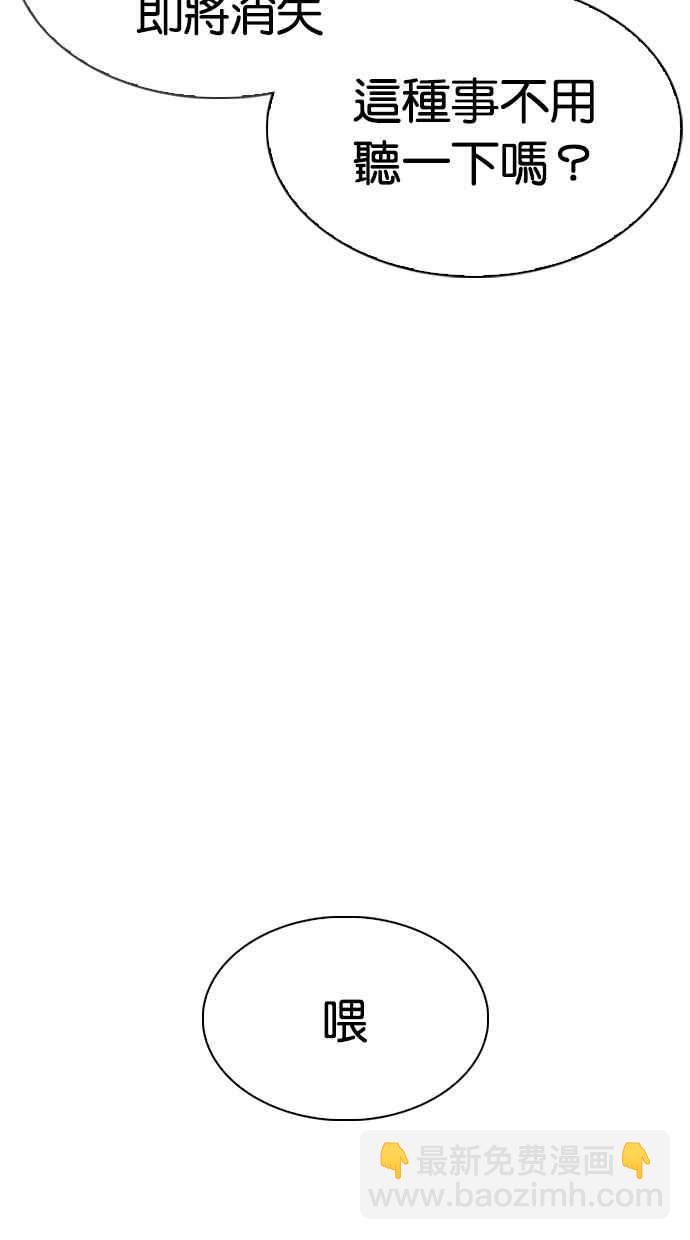 看臉時代 - [第310話] 金基明 [09](1/3) - 2