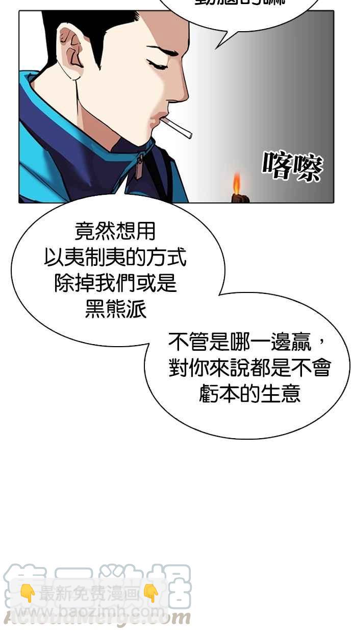 看臉時代 - [第310話] 金基明 [09](3/3) - 5