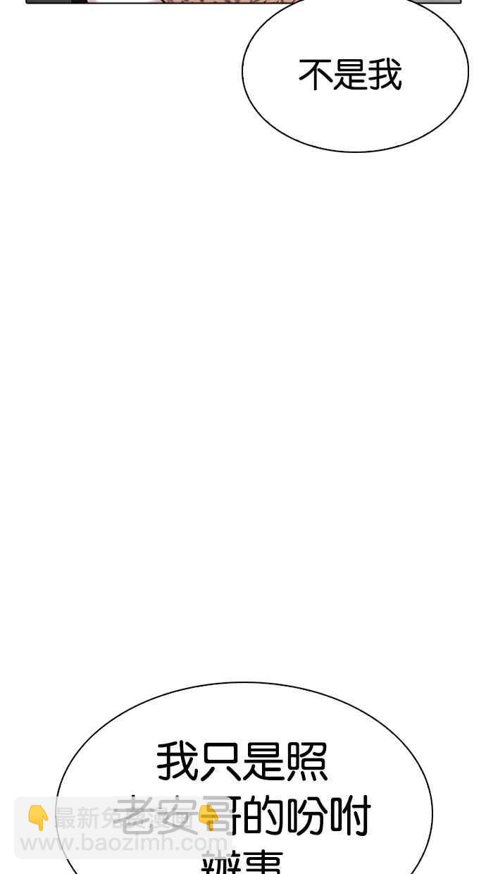 看臉時代 - [第310話] 金基明 [09](3/3) - 1