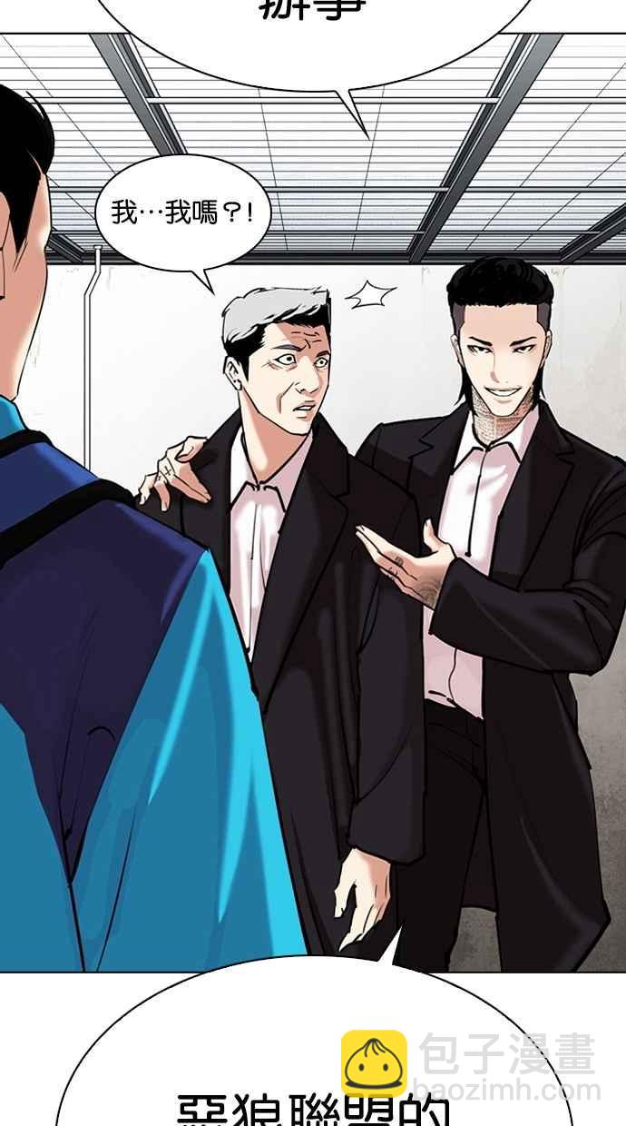 看臉時代 - [第310話] 金基明 [09](3/3) - 2