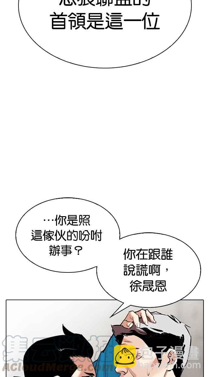 看臉時代 - [第310話] 金基明 [09](3/3) - 3