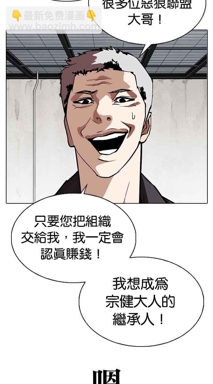 看臉時代 - [第310話] 金基明 [09](3/3) - 5