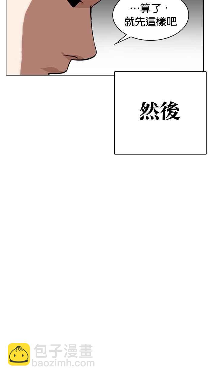 看臉時代 - [第310話] 金基明 [09](3/3) - 7