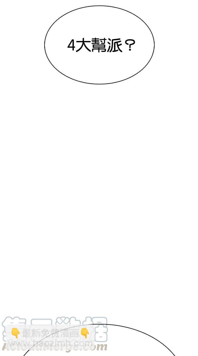 看臉時代 - [第310話] 金基明 [09](3/3) - 1