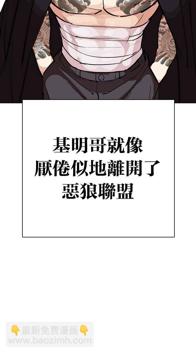 看臉時代 - [第310話] 金基明 [09](3/3) - 3