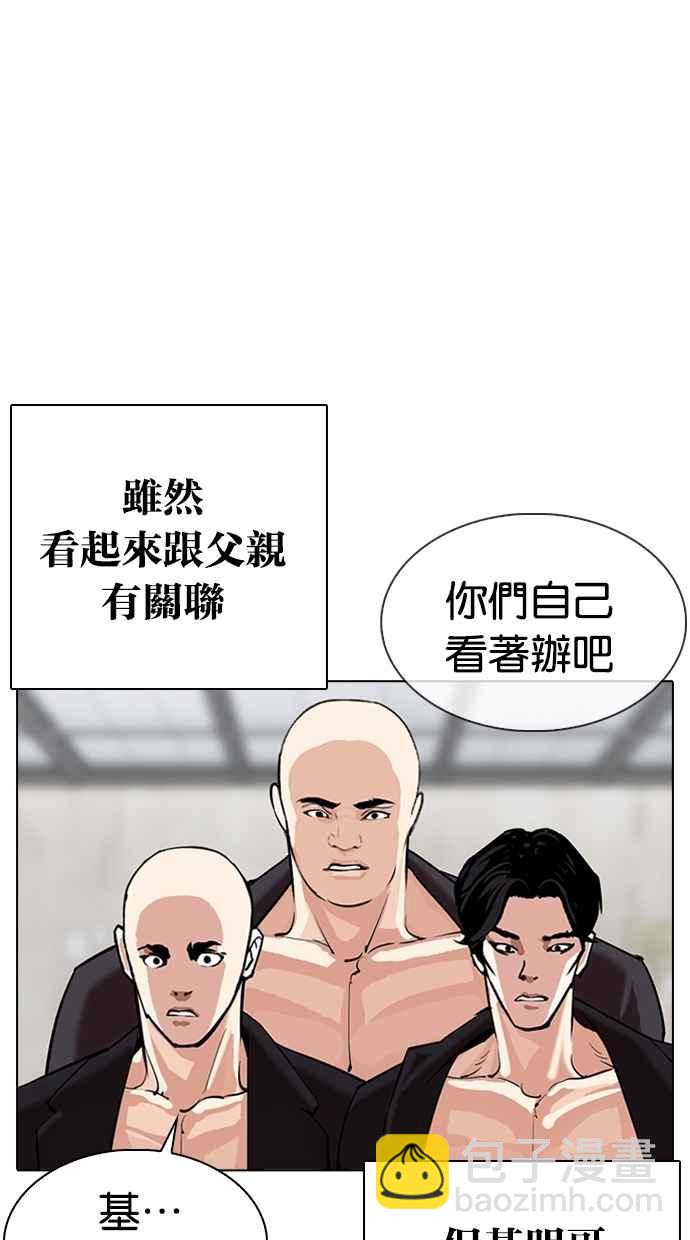 看臉時代 - [第310話] 金基明 [09](3/3) - 4