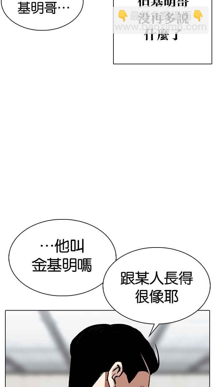 看臉時代 - [第310話] 金基明 [09](3/3) - 5