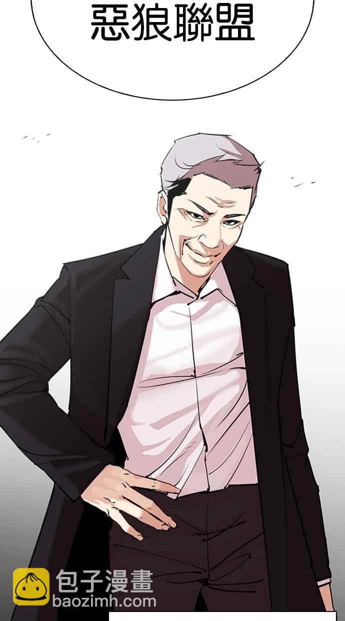 看臉時代 - [第310話] 金基明 [09](3/3) - 1