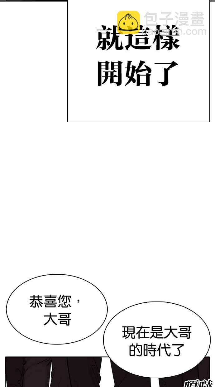 看臉時代 - [第310話] 金基明 [09](3/3) - 2