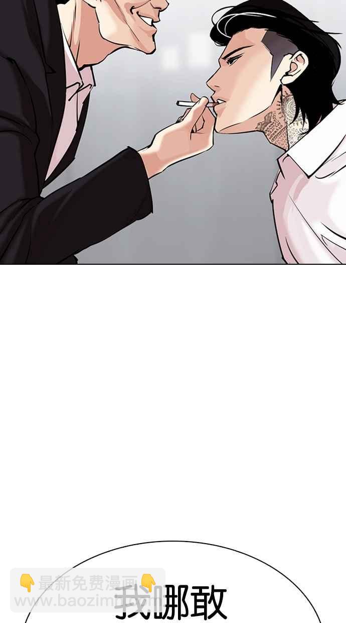 看臉時代 - [第310話] 金基明 [09](1/3) - 4