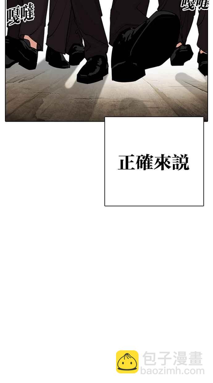 看臉時代 - [第310話] 金基明 [09](3/3) - 3