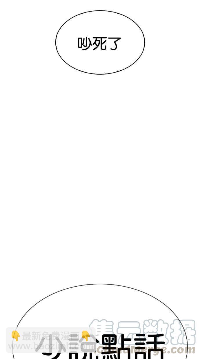 看臉時代 - [第310話] 金基明 [09](3/3) - 4