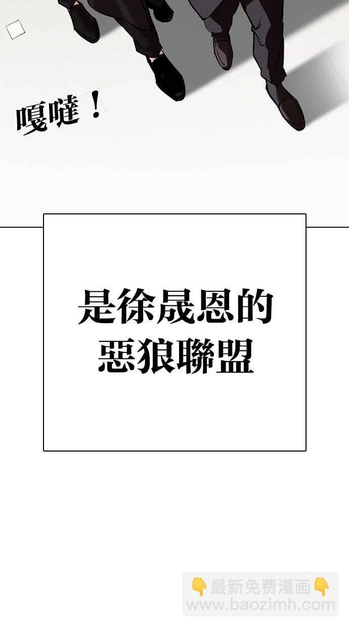 看臉時代 - [第310話] 金基明 [09](3/3) - 6