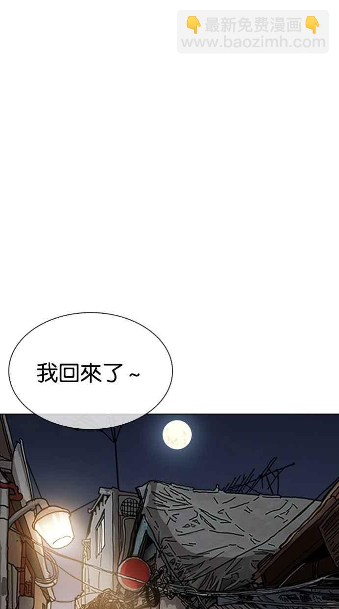 看臉時代 - [第310話] 金基明 [09](3/3) - 7