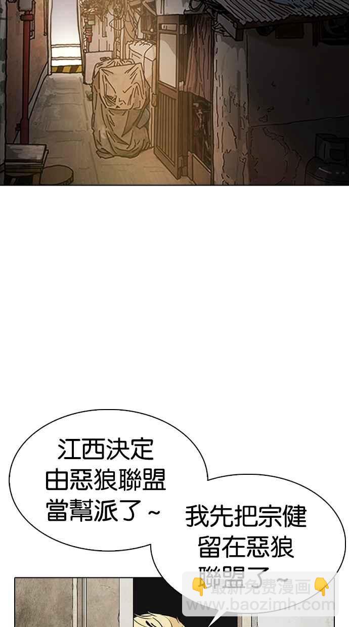 看臉時代 - [第310話] 金基明 [09](3/3) - 1