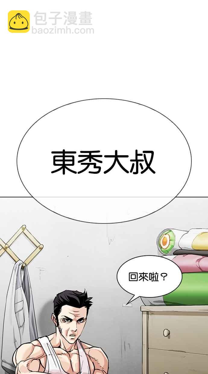 看臉時代 - [第310話] 金基明 [09](3/3) - 3