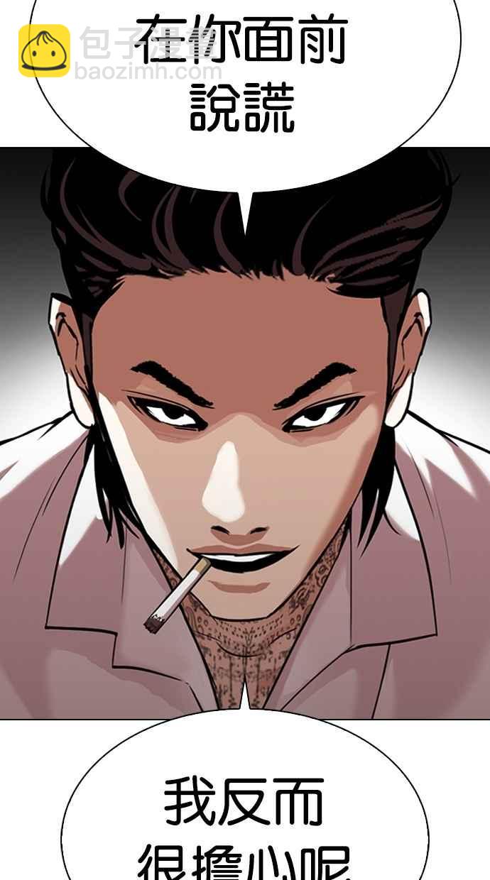 看臉時代 - [第310話] 金基明 [09](1/3) - 5