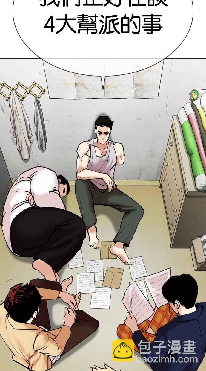 看臉時代 - [第310話] 金基明 [09](3/3) - 6