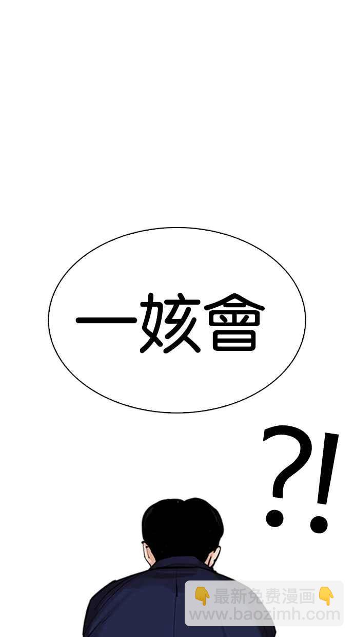 看臉時代 - [第310話] 金基明 [09](3/3) - 2