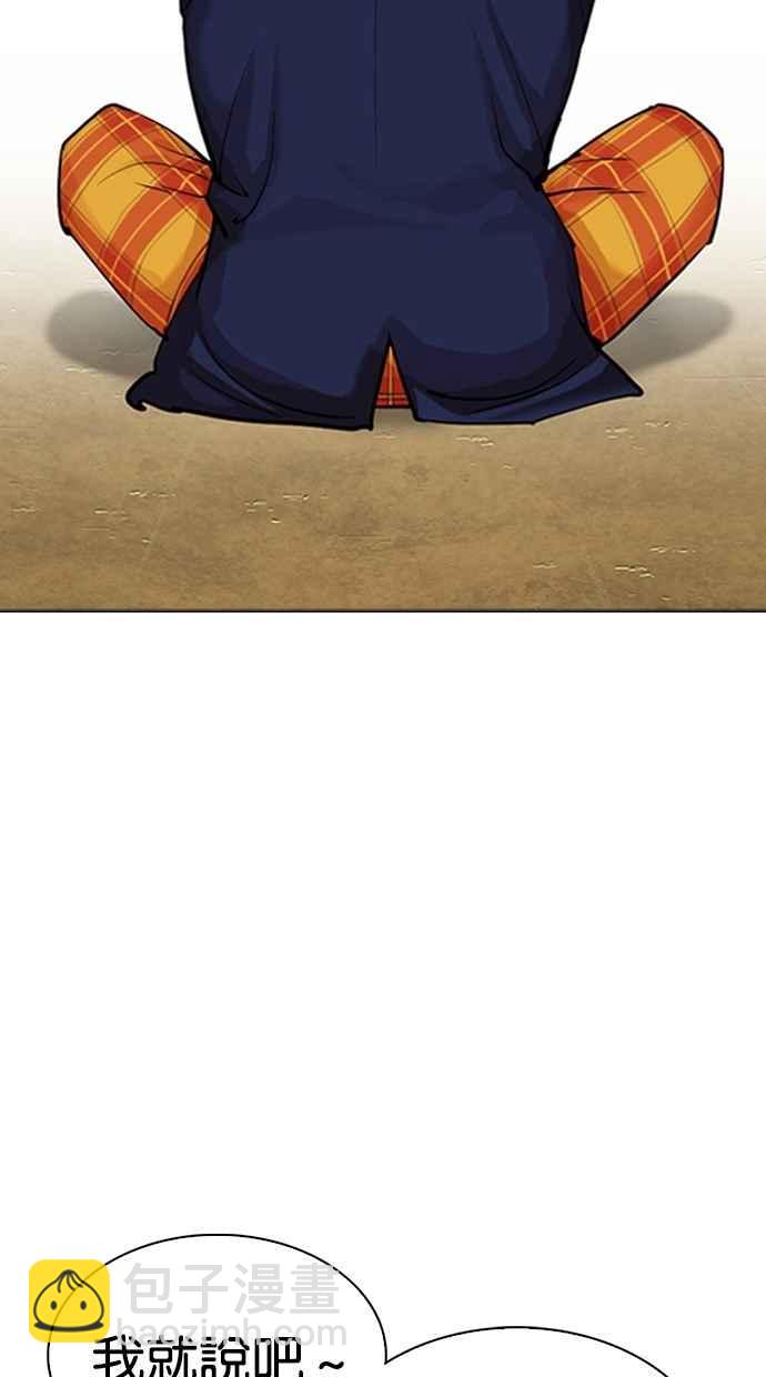 看臉時代 - [第310話] 金基明 [09](3/3) - 3