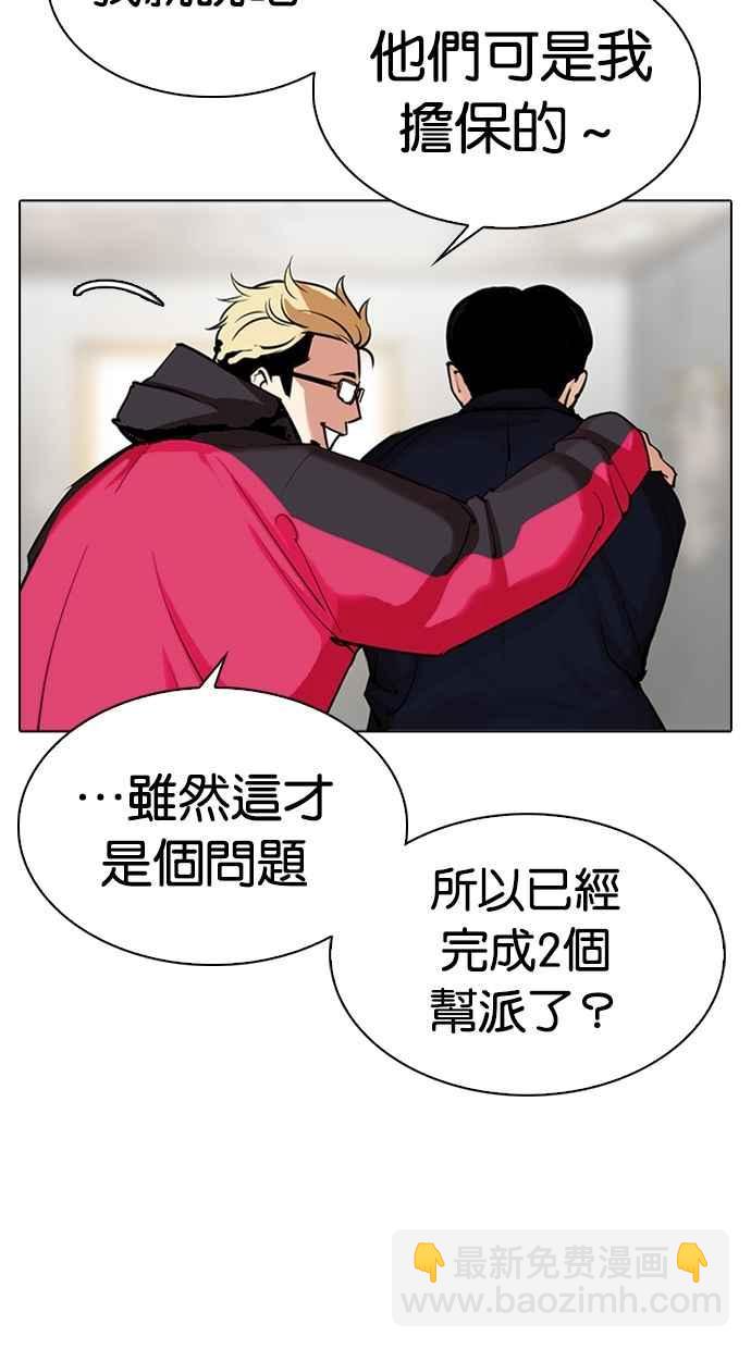 看臉時代 - [第310話] 金基明 [09](3/3) - 4