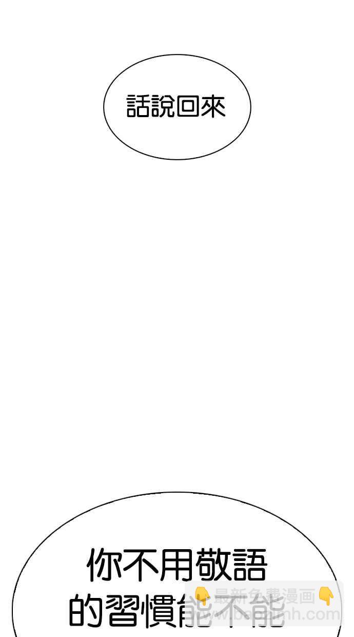 看臉時代 - [第310話] 金基明 [09](3/3) - 1