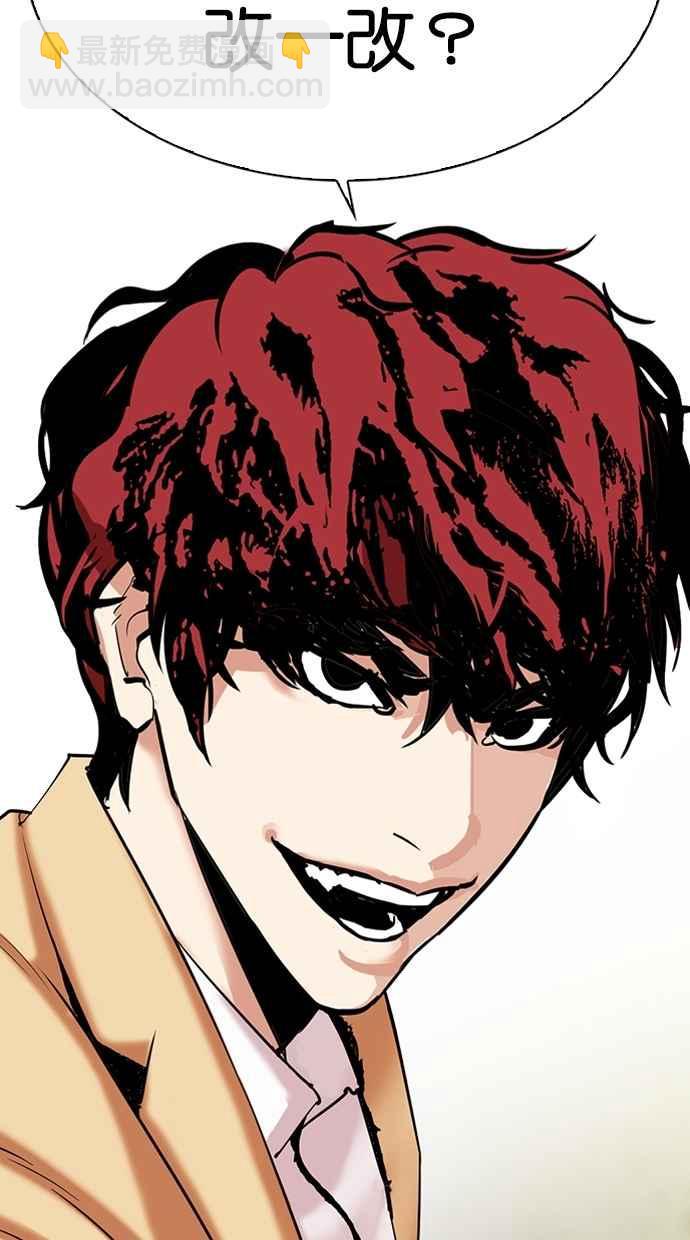 看臉時代 - [第310話] 金基明 [09](3/3) - 2