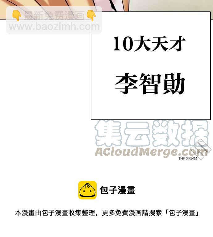 看臉時代 - [第310話] 金基明 [09](3/3) - 3