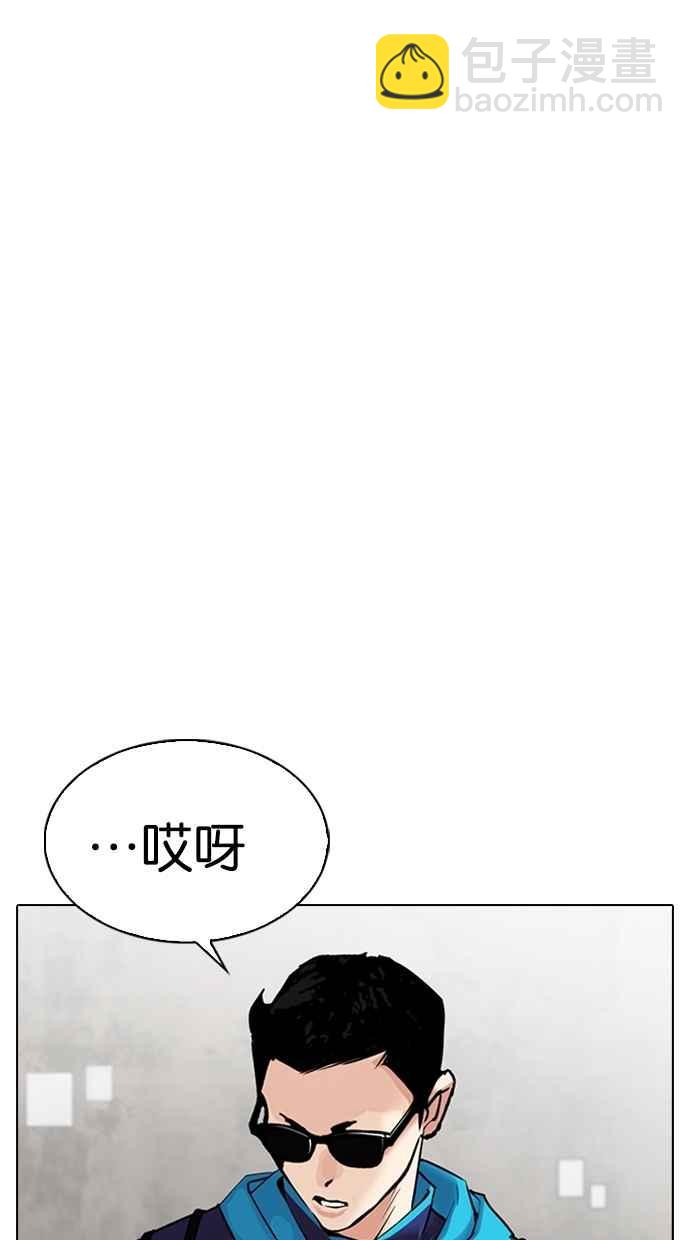 看臉時代 - [第310話] 金基明 [09](1/3) - 3