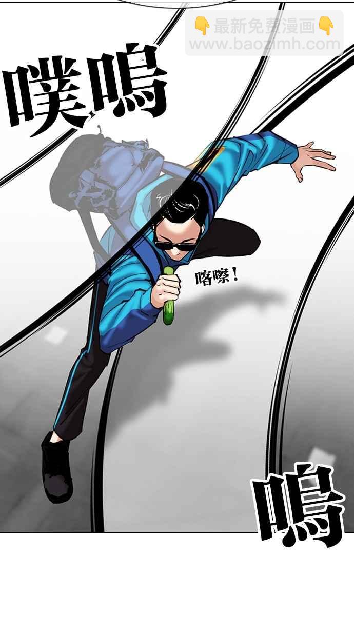 看臉時代 - [第310話] 金基明 [09](1/3) - 8