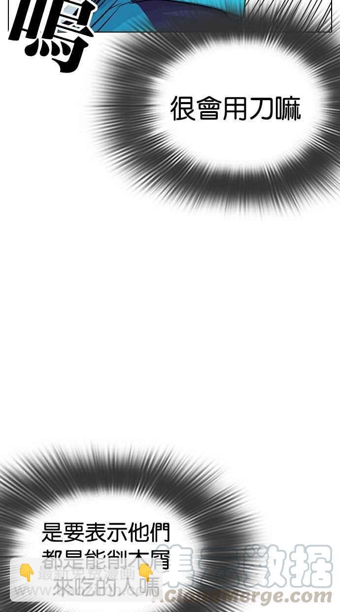 看臉時代 - [第310話] 金基明 [09](1/3) - 2