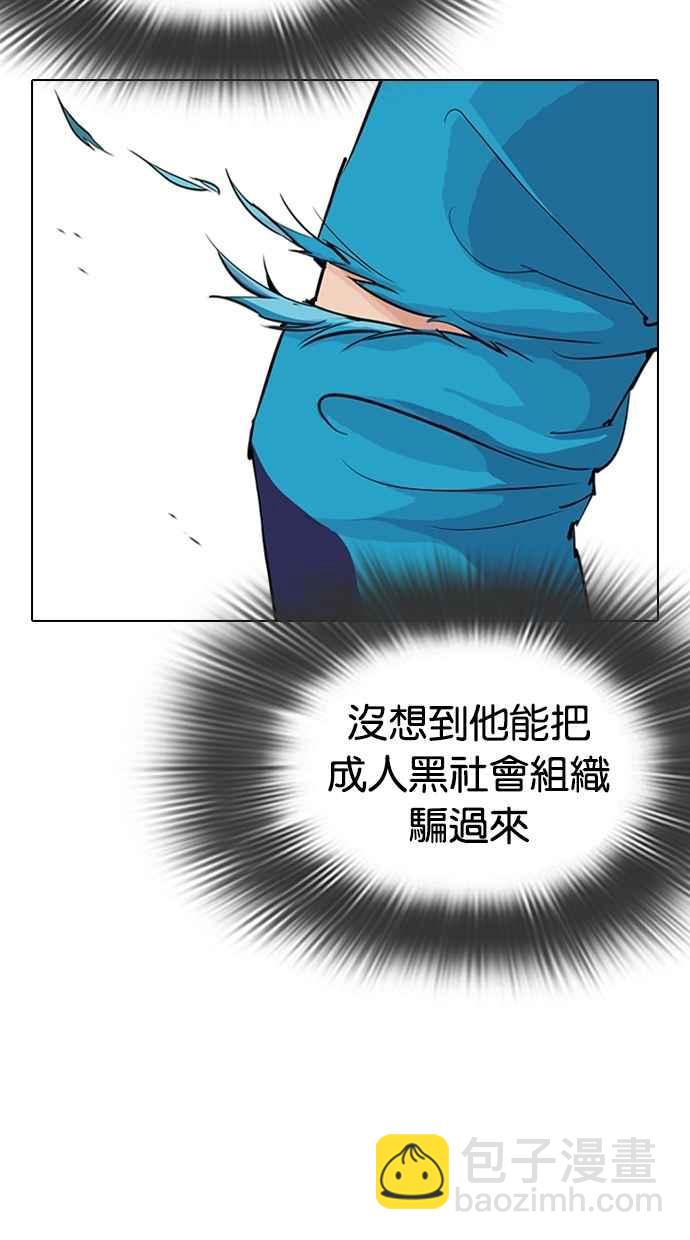 看臉時代 - [第310話] 金基明 [09](1/3) - 3