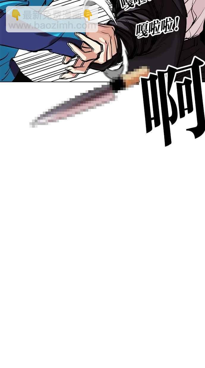 看臉時代 - [第310話] 金基明 [09](1/3) - 5