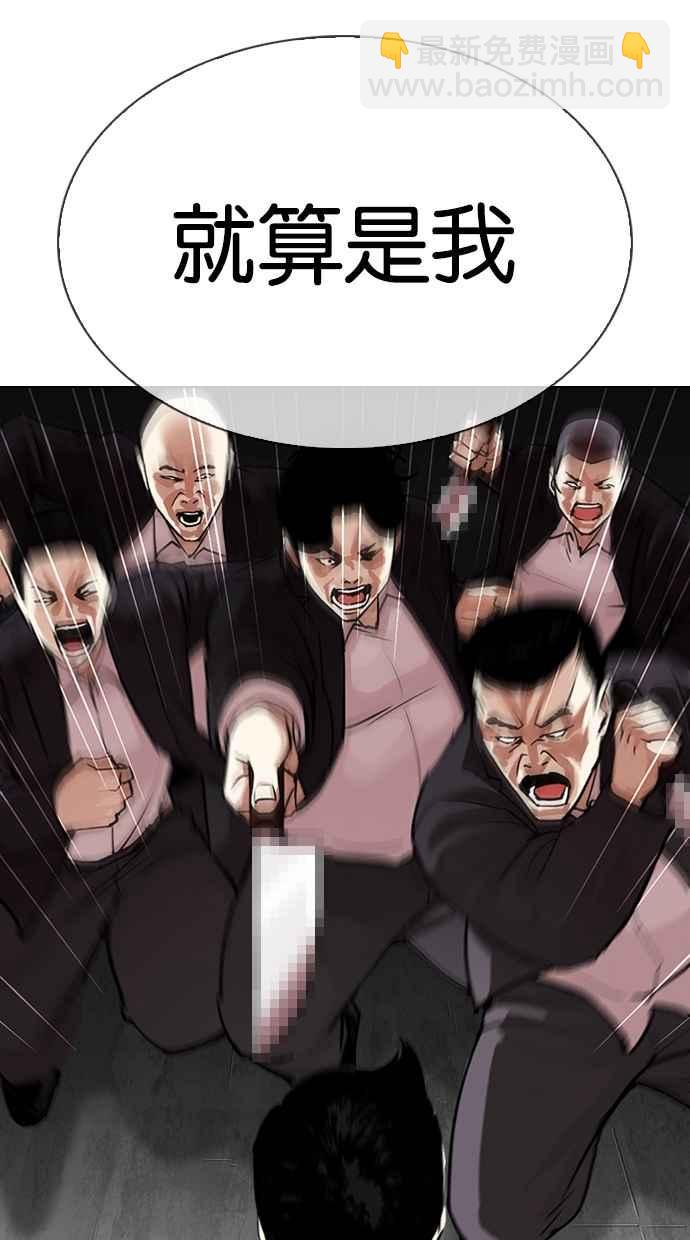 看臉時代 - [第310話] 金基明 [09](1/3) - 6