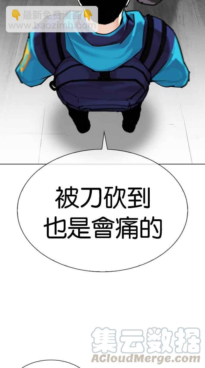 看臉時代 - [第310話] 金基明 [09](1/3) - 7