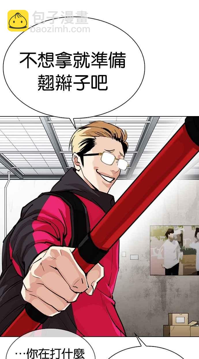 看臉時代 - [第310話] 金基明 [09](1/3) - 1