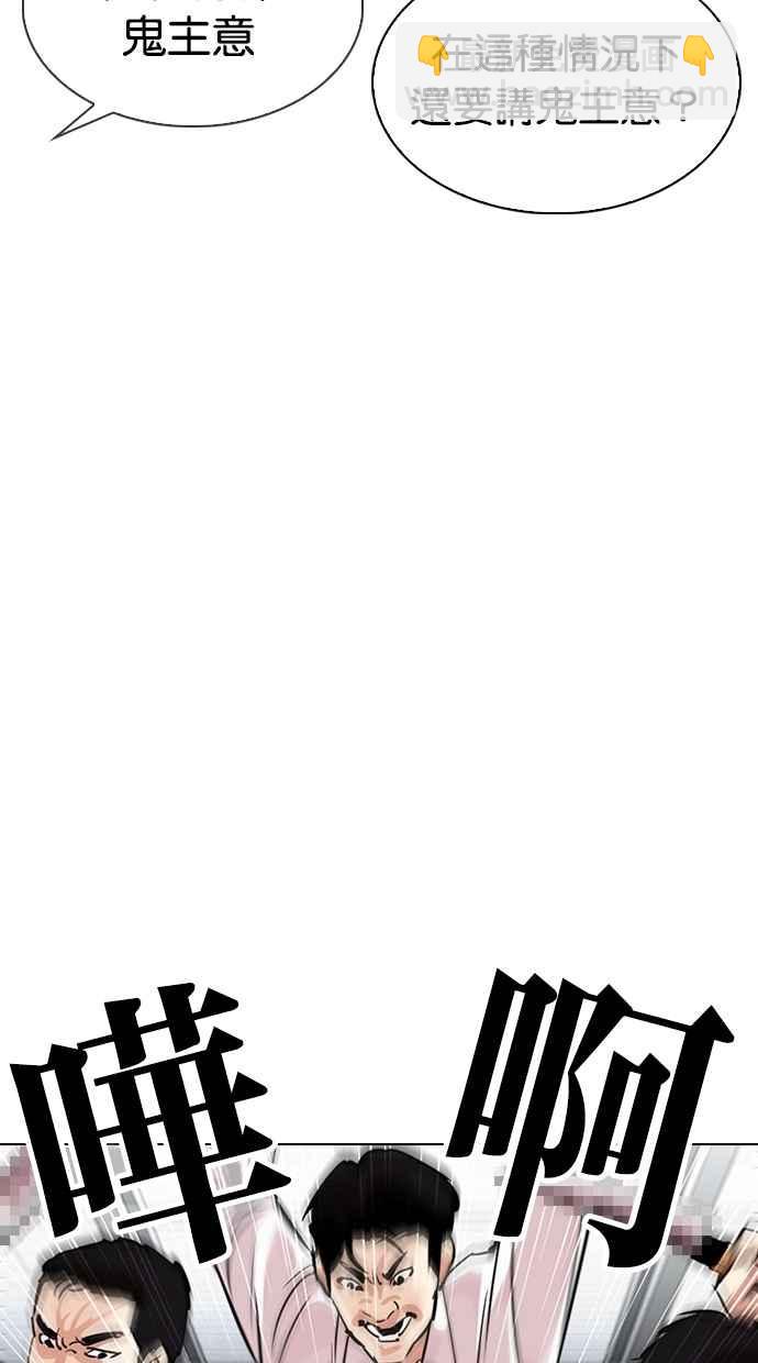 看臉時代 - [第310話] 金基明 [09](1/3) - 2