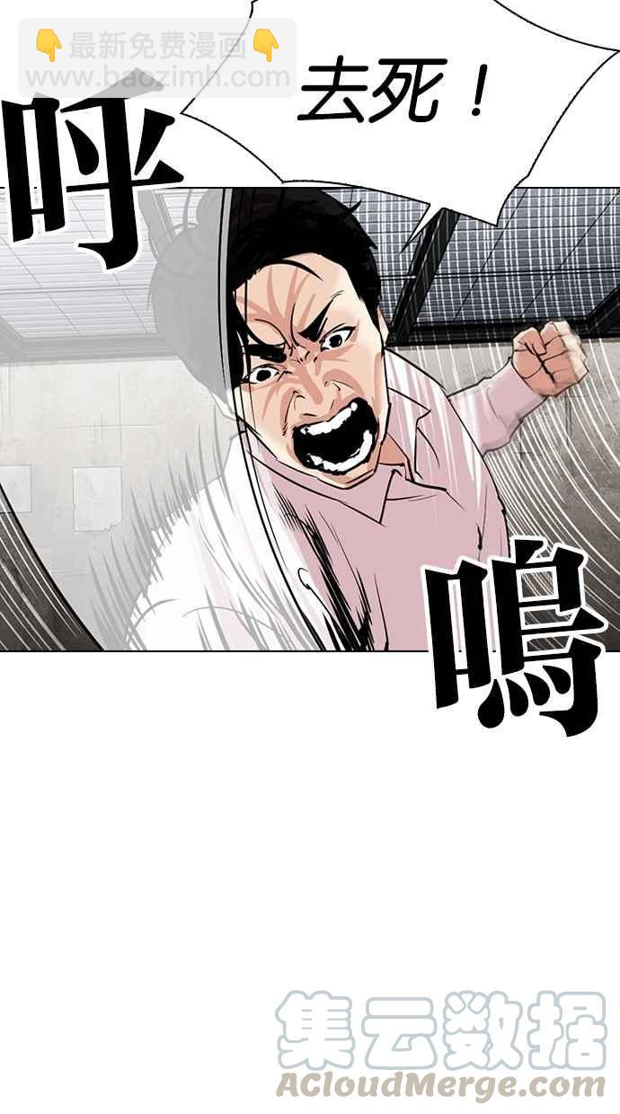 看臉時代 - [第310話] 金基明 [09](1/3) - 4