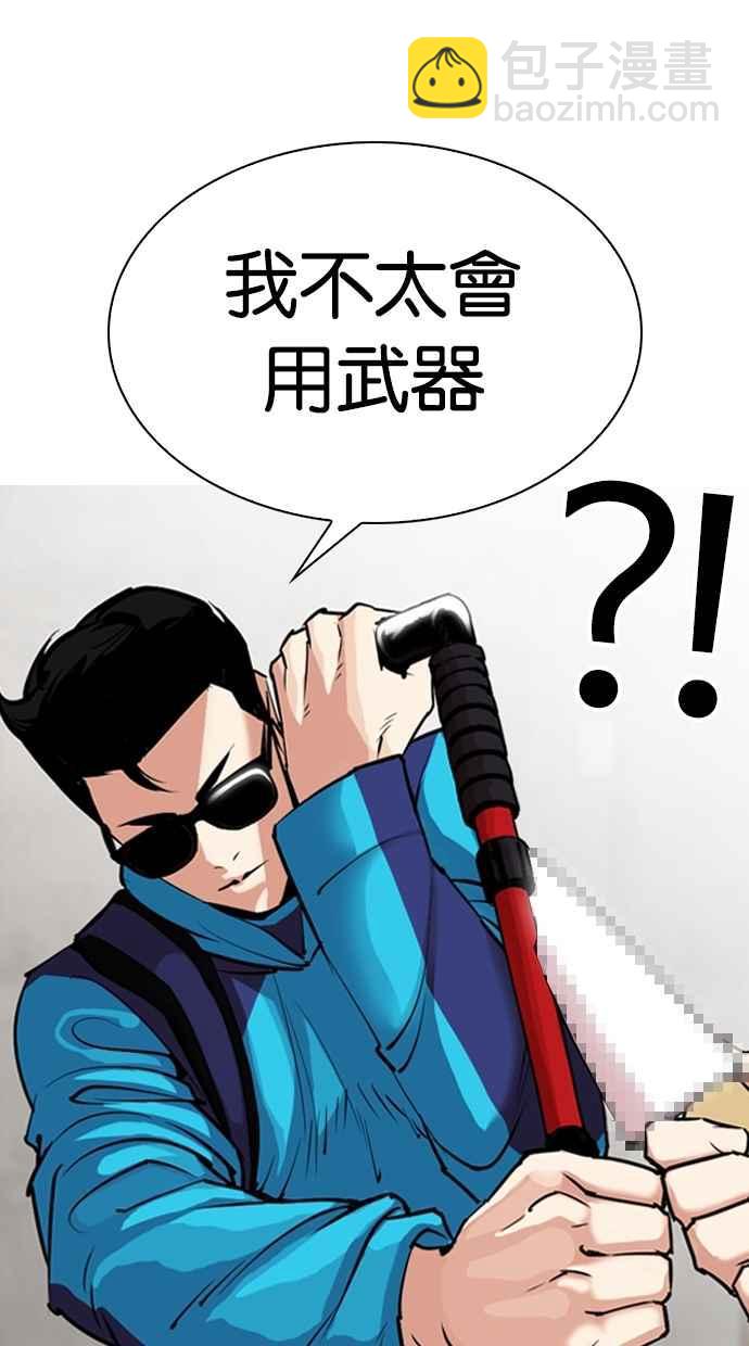 看臉時代 - [第310話] 金基明 [09](1/3) - 6